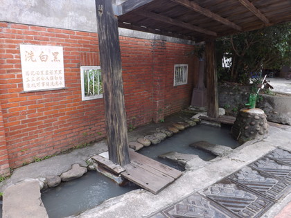 三坑老街、洗い場